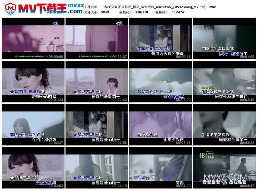 丁当-他还认不认得我_国语_流行歌曲_MA101122